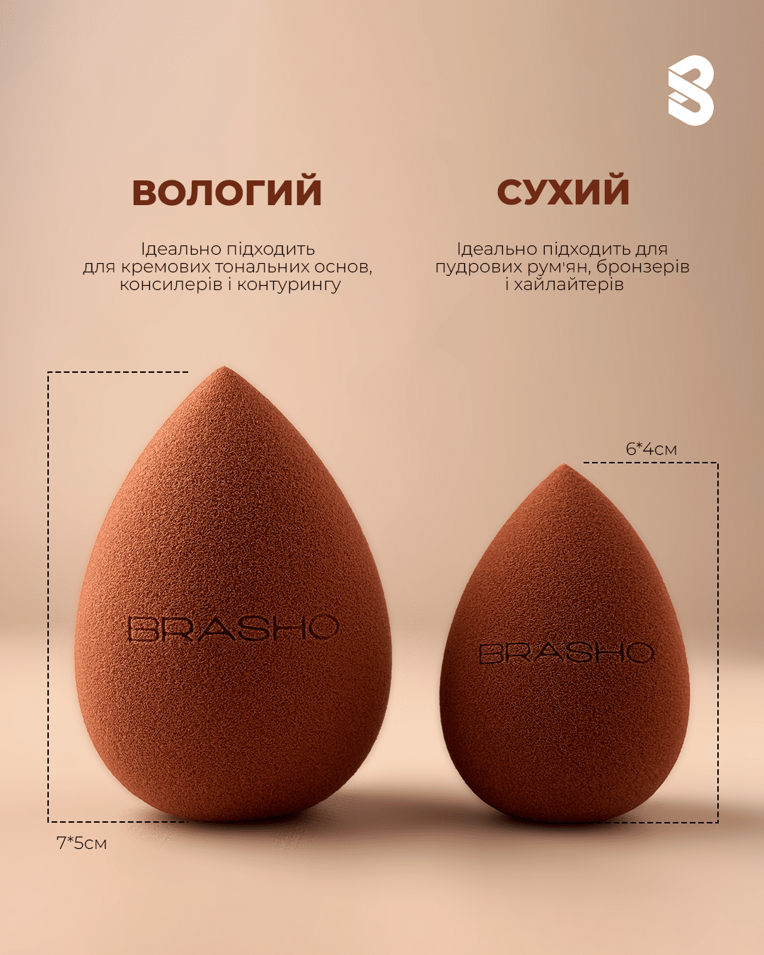 Спонж BRASHO скошений для макіяжу - Зображення 5