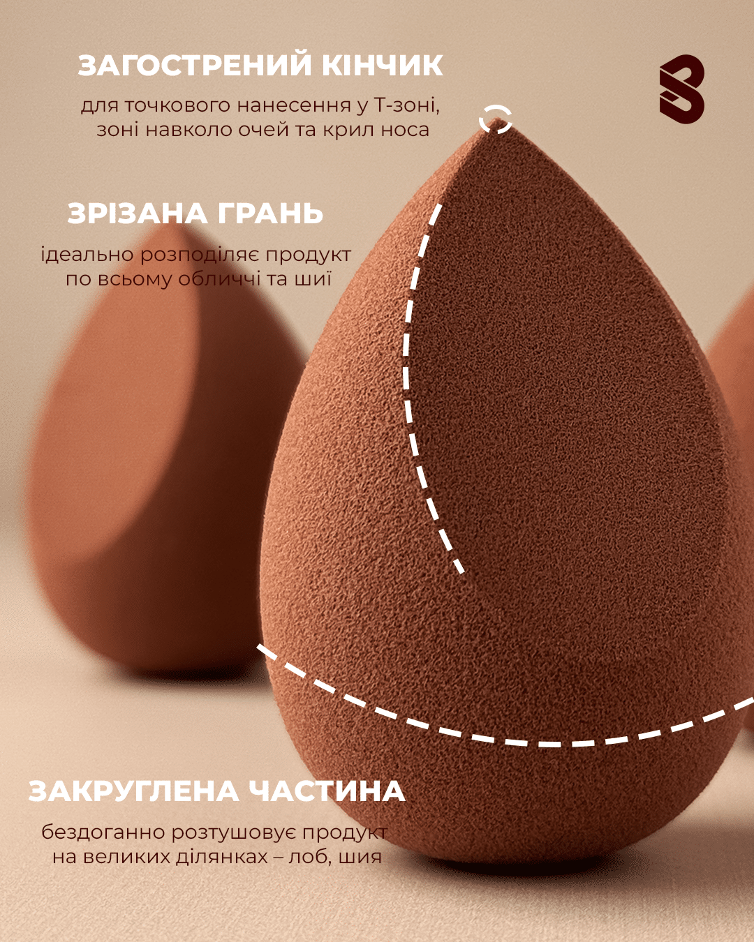 Спонж BRASHO скошений для макіяжу - Зображення 6