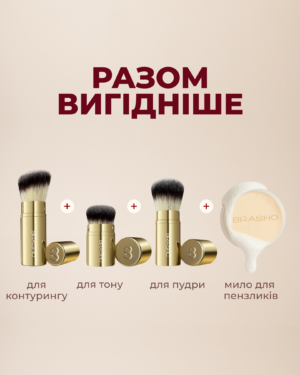 Набір у дорогу: 3 пензлики + мило для очищення