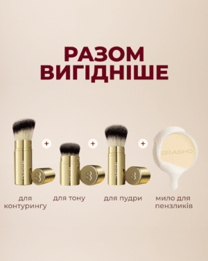 Набір у дорогу: 3 пензлики + мило для очищення